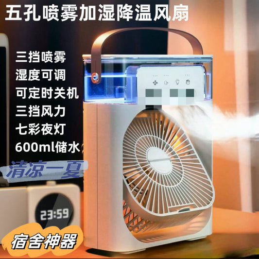 Cooling spray fan desktop powerful electric fan student dormitory office desktop small fan light sound strong wind